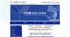 Desktop Screenshot of haruka-hp.com
